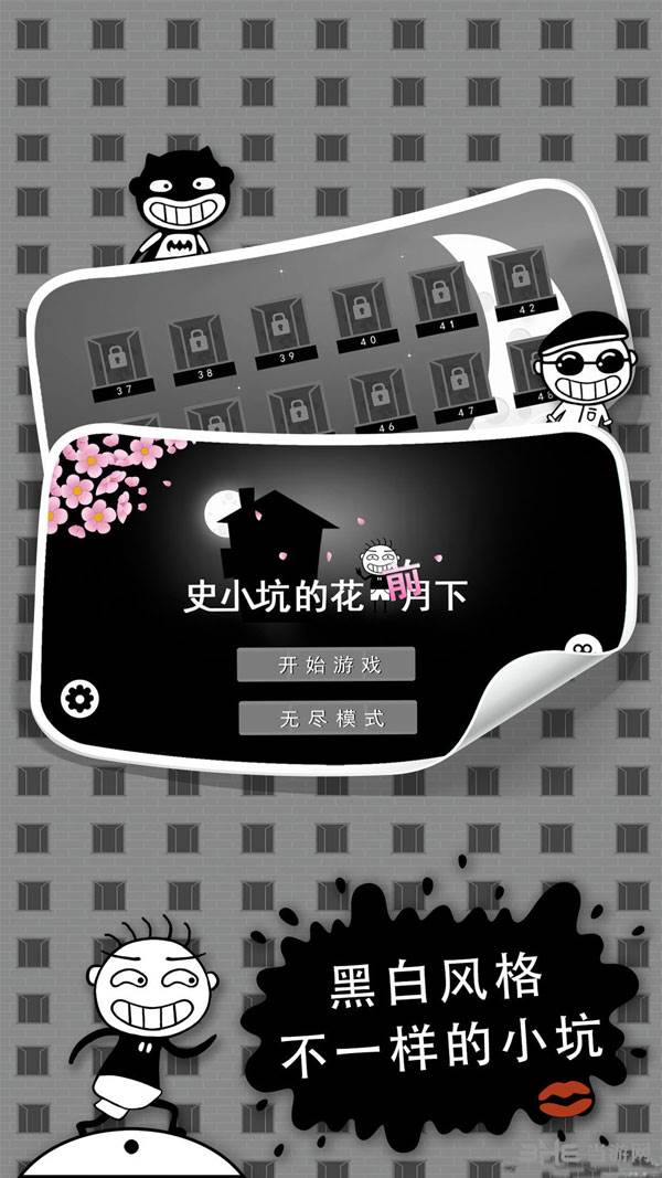史小坑的花前月下 安卓版v1.0.01